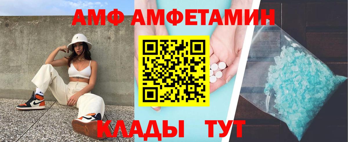 АМФЕТАМИН  Вход с VPN  darknet официальный сайт  АМФ 98%  Балаково  KRAKEN онион 