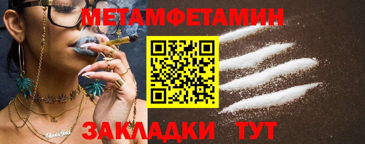 Amphetamine Розовый Балаково