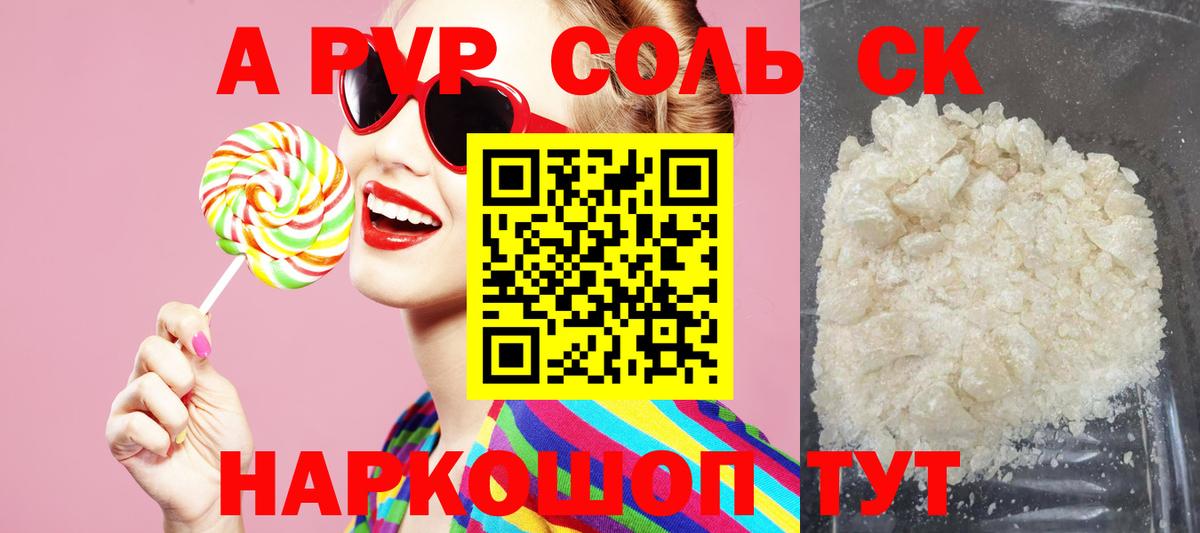 Балаково  Alfa_PVP  A-PVP VHQ  Вход с VPN  Альфа ПВП крисы CK 
