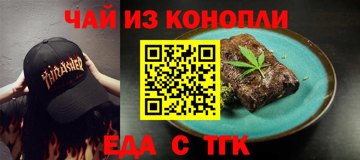 Cannafood конопля  Балаково 