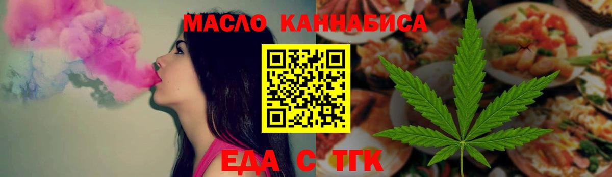 Балаково  Cannafood конопля  Вход с VPN 
