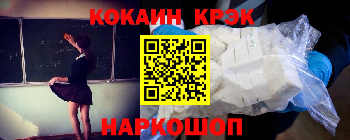 COCAIN 97% Балаково