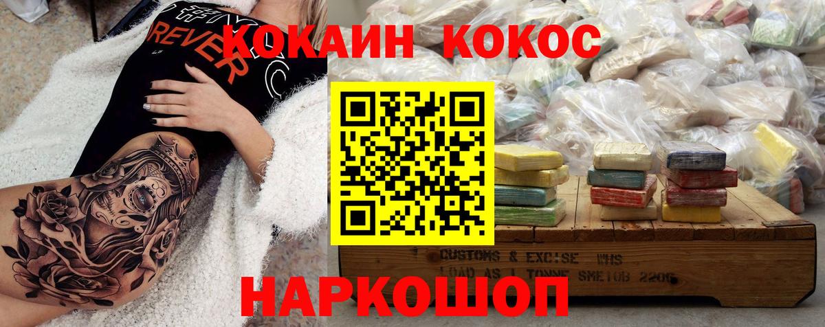 КОКАИН Эквадор Балаково