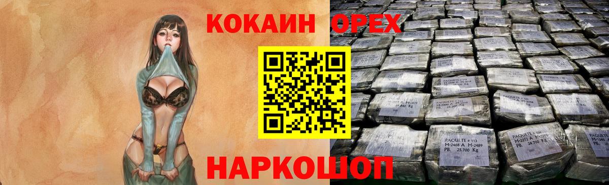 Балаково  КОКАИН 99%  Вход с VPN 