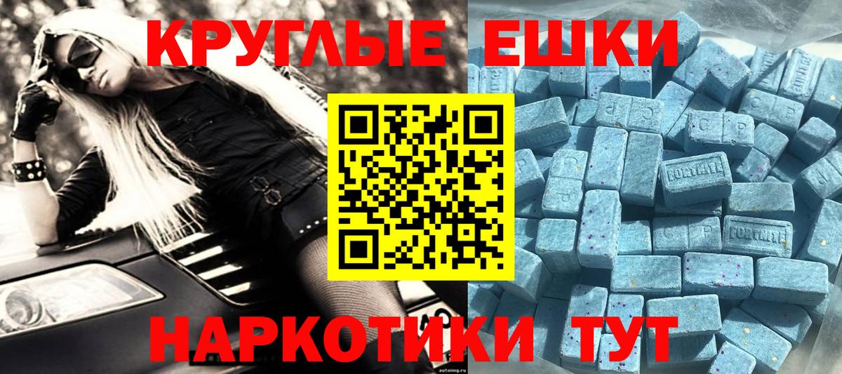 Ecstasy  Ecstasy 300 mg  Экстази XTC  Вход с VPN  Балаково 