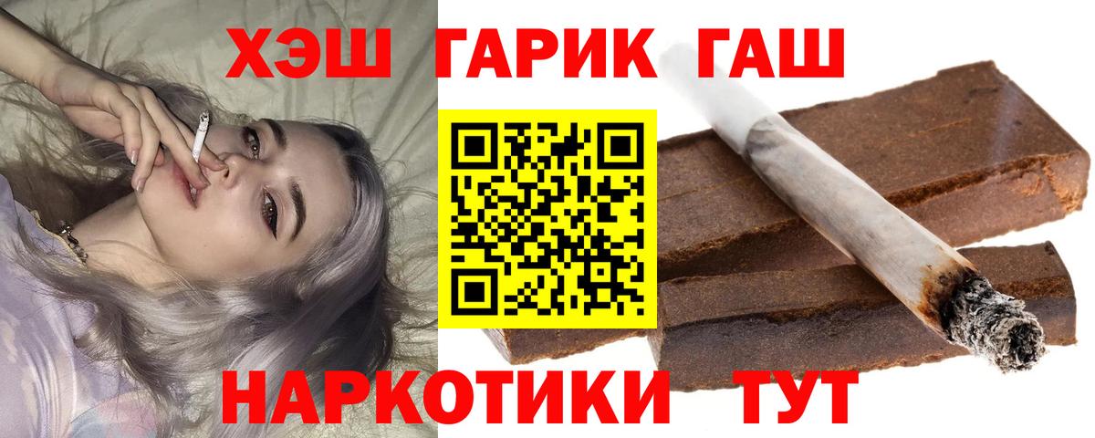 ГАШИШ Ice-O-Lator Балаково