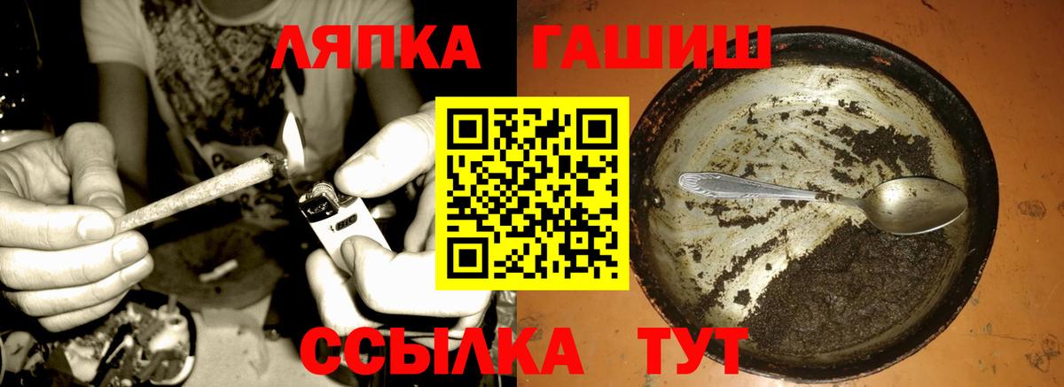 ГАШ  Балаково  купить наркоту  Гашиш hashish 