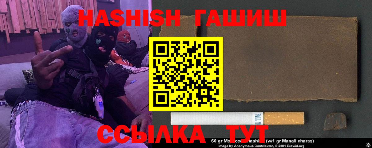 ГАШ гашик Балаково