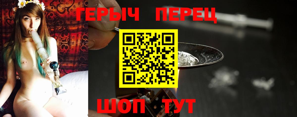 ГЕРОИН Heroin Балаково