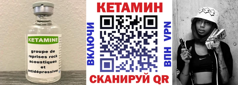 Кетамин VHQ Балаково