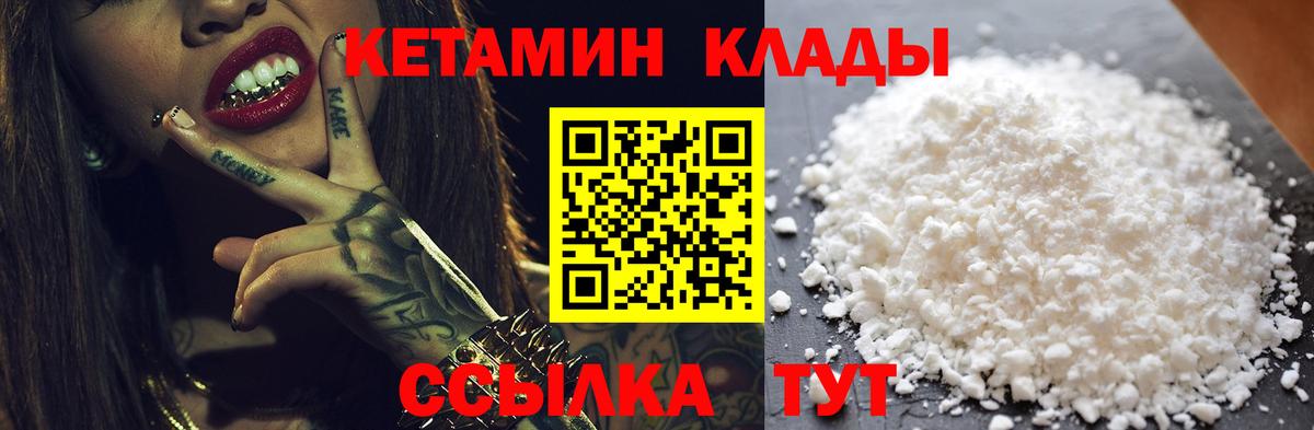 Кетамин ketamine Балаково