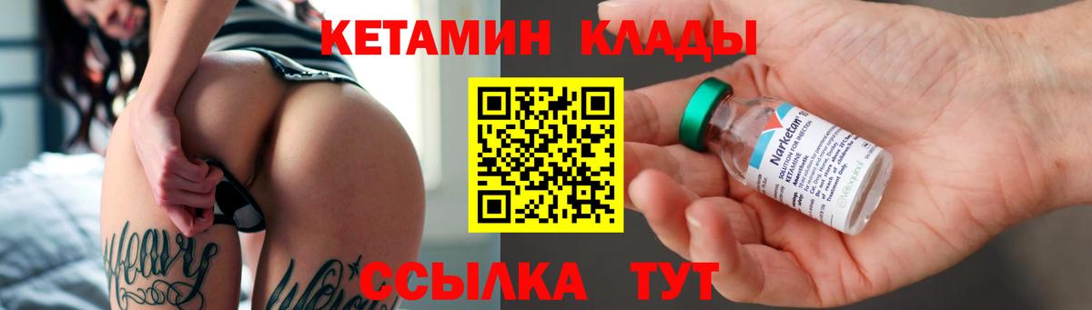 КЕТАМИН ketamine  Балаково  КЕТАМИН ketamine 
