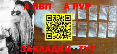 альфа пвп Апрелевка