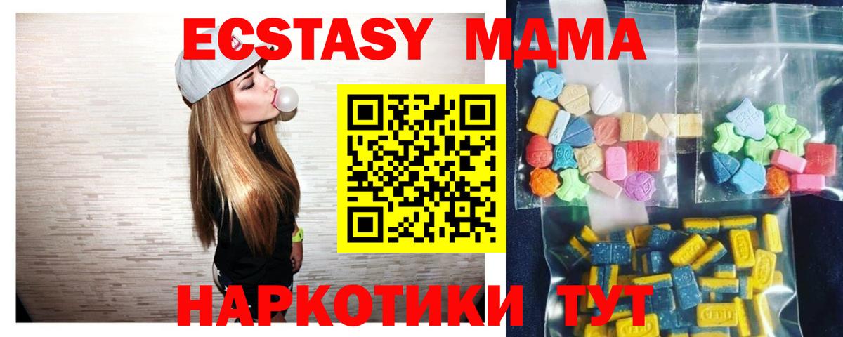 MDMA Molly  МДМА crystal  МДМА  Балаково 