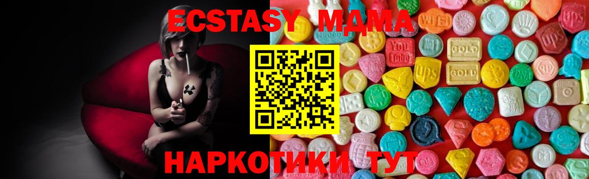МДМА  MDMA молли  Вход с VPN  Балаково 