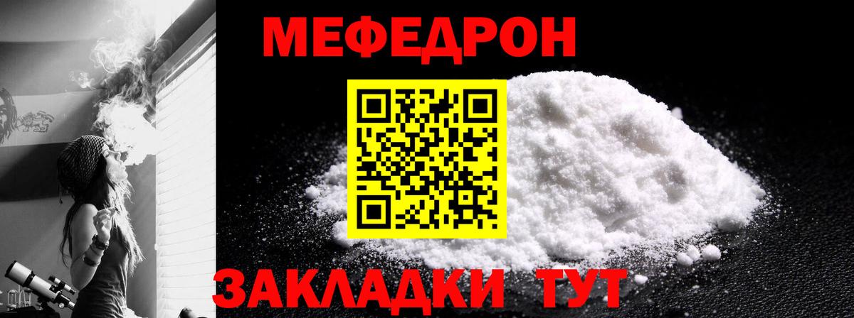 где можно купить   МЕФ кристаллы  Вход с VPN  МЯУ-МЯУ VHQ  Балаково 