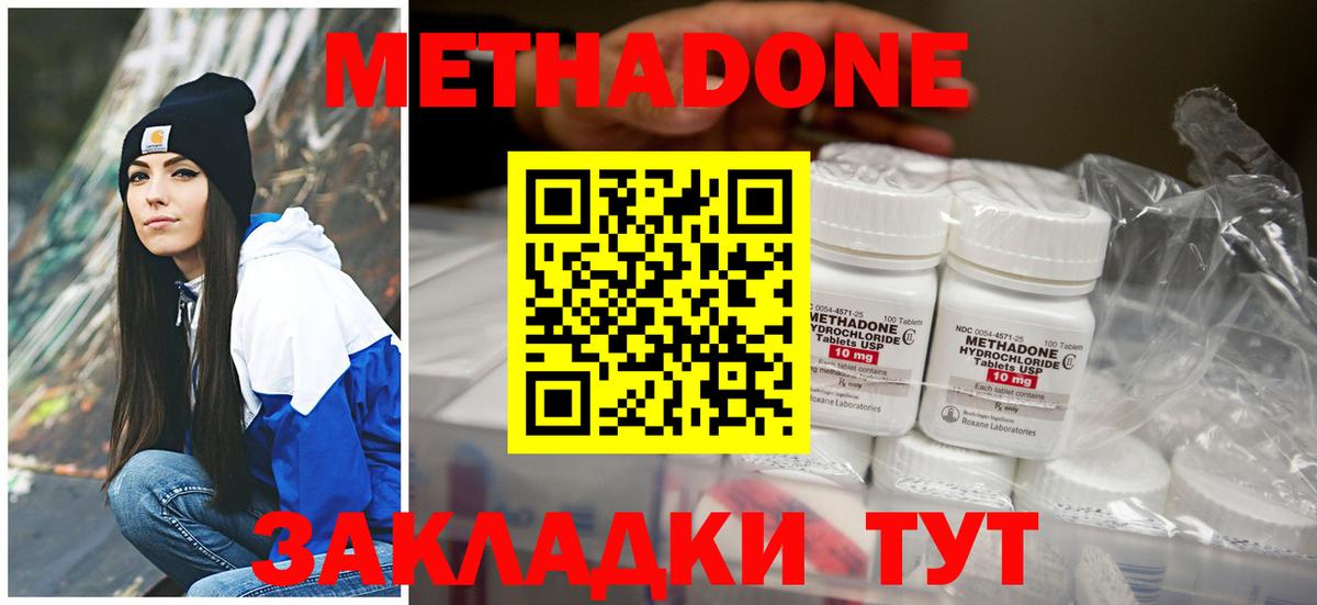 Метадон VHQ  МЕТАДОН methadone  kraken зеркало  Балаково 