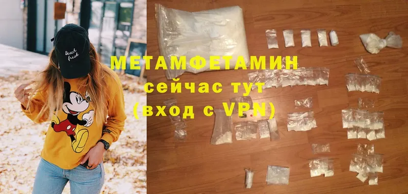 даркнет какой сайт  Балаково  Метамфетамин Methamphetamine 