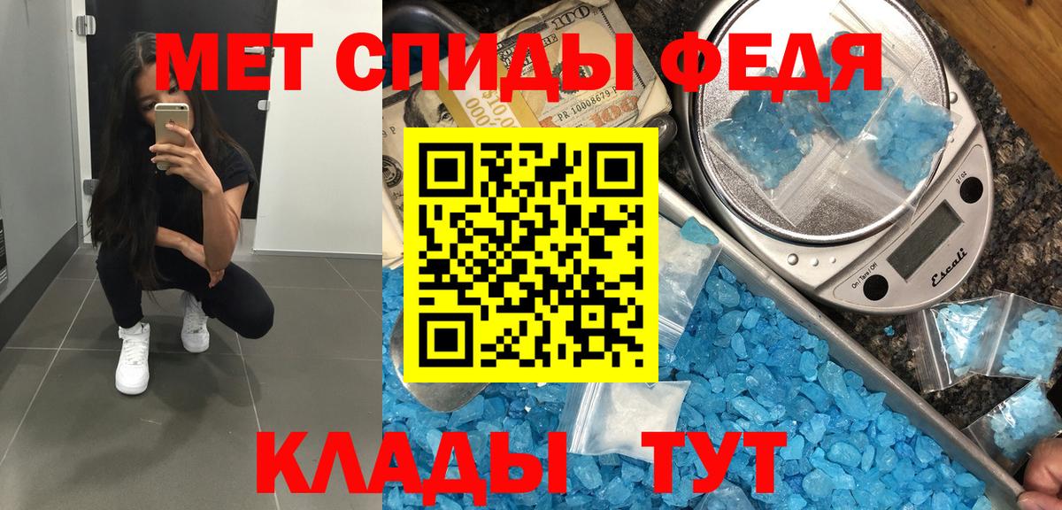Первитин пудра  Вход с VPN  Балаково 