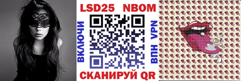 купить наркоту  Балаково  Марки 25I-NBOMe 1,8мг 