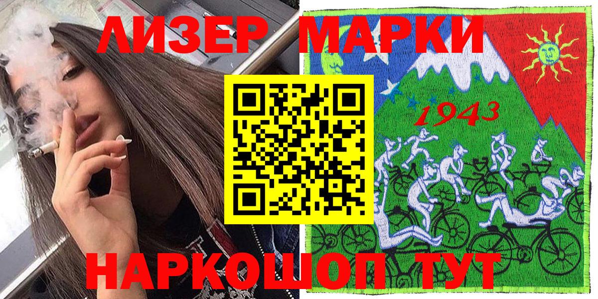 закладка  Вход с VPN  Балаково  Марки N-bome 1500мкг 
