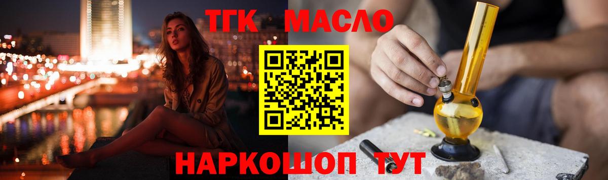 как найти   Балаково  Дистиллят ТГК жижа 