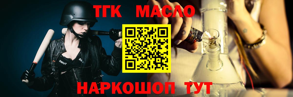 ТГК вейп Балаково