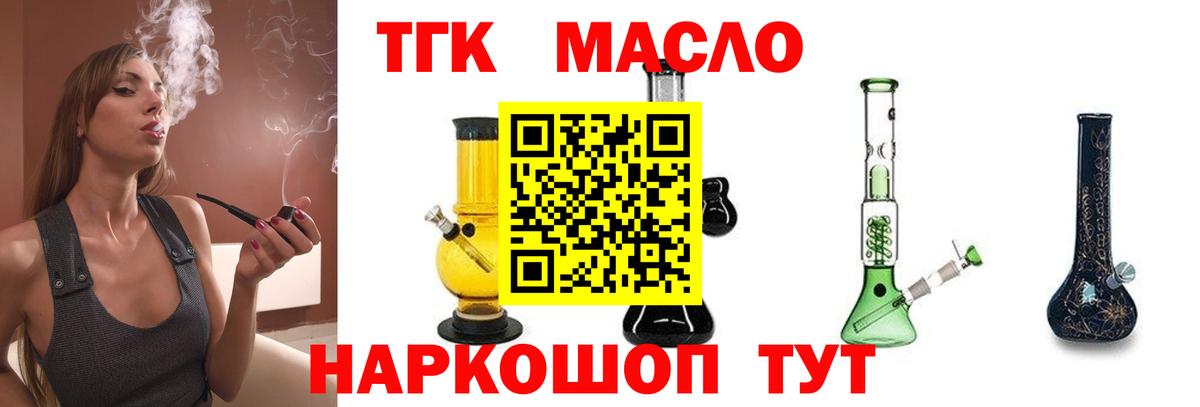 Балаково  ТГК жижа  купить   Вход с VPN 