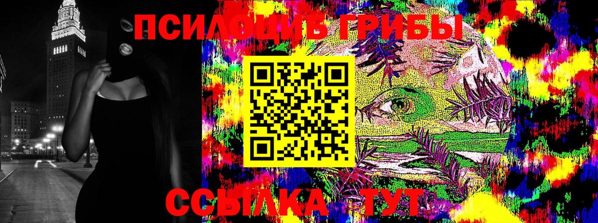 Балаково  Галлюциногенные грибы GOLDEN TEACHER  Вход с VPN 